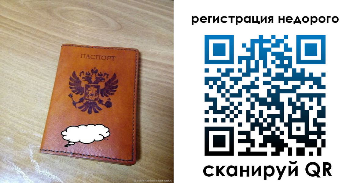 временная регистрация недорого в Раменском