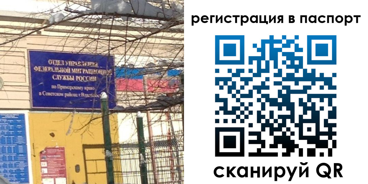 временная регистрация гарантия в Раменском