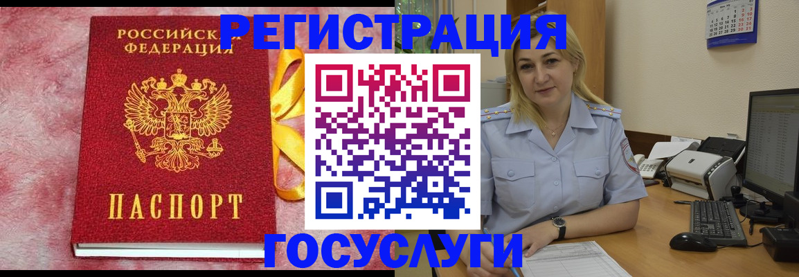 временная регистрация в Раменском