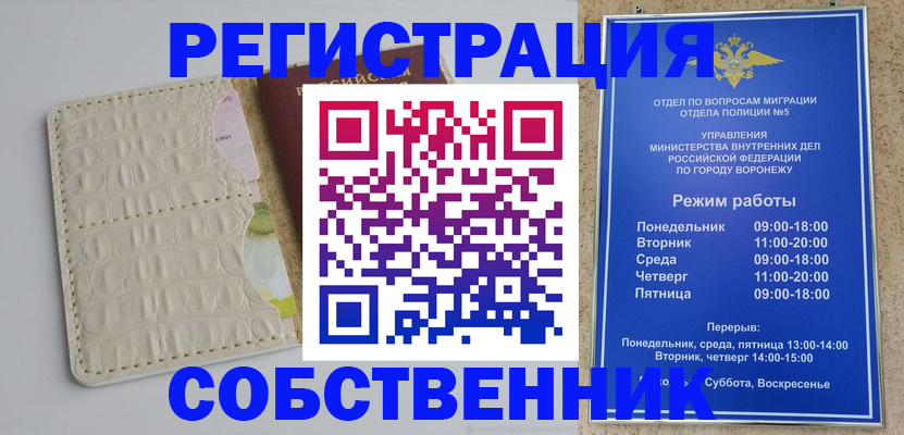 прописка гарантия в Раменском