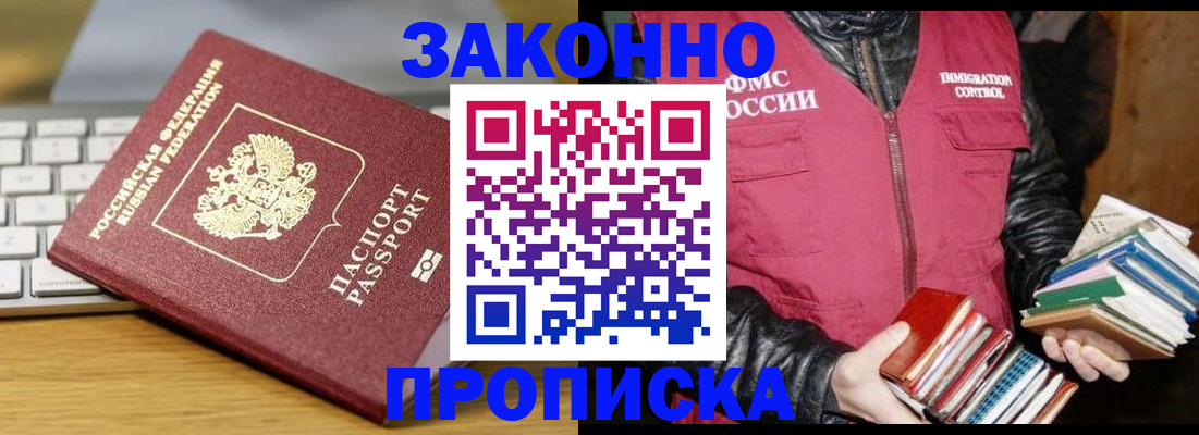 временная регистрация для школы в Раменском